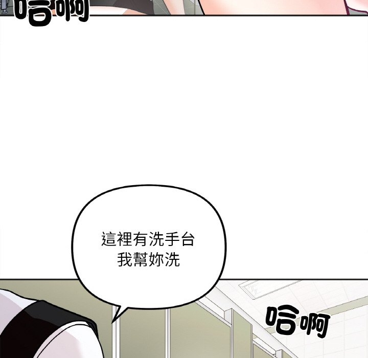 [韩国漫画] 她才不是我姐姐 剧情,女学生#[153P]-58