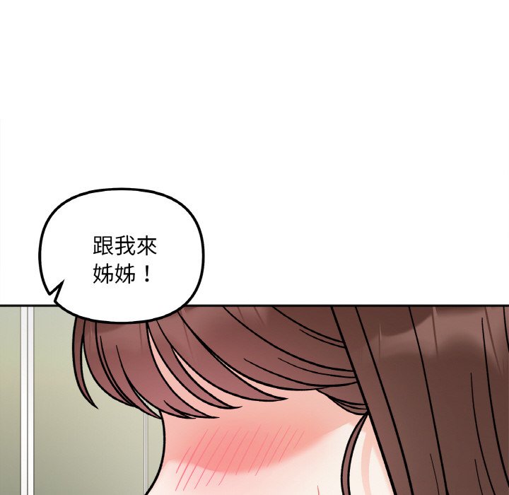 [韩国漫画] 她才不是我姐姐 剧情,女学生#[153P]-60
