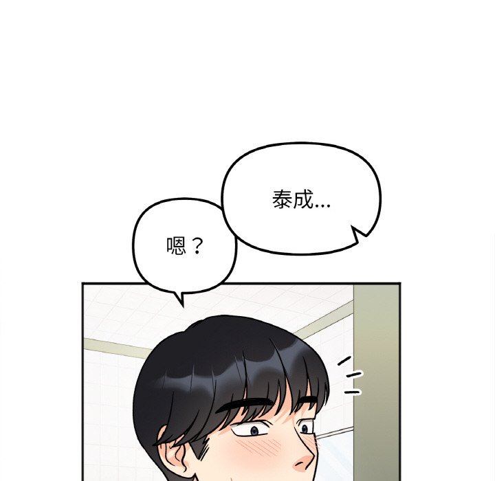 [韩国漫画] 她才不是我姐姐 剧情,女学生#[153P]-62