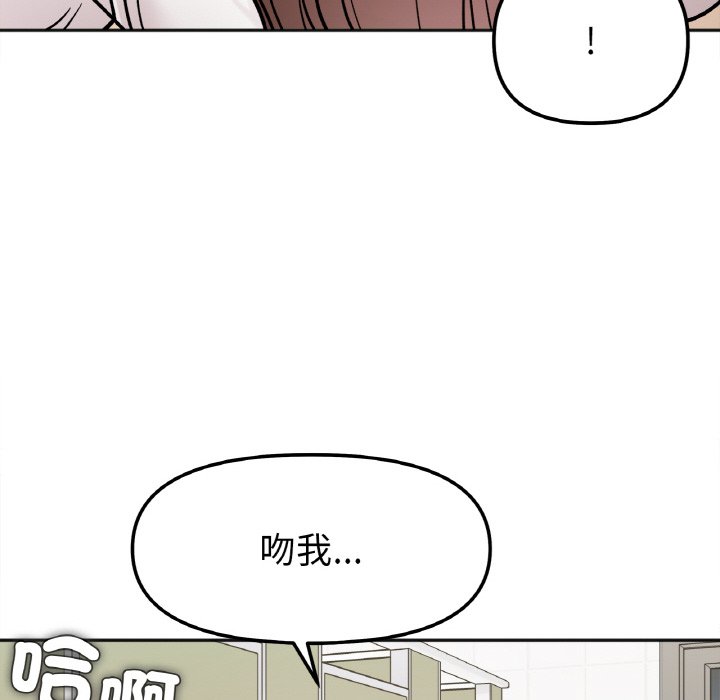 [韩国漫画] 她才不是我姐姐 剧情,女学生#[153P]-65