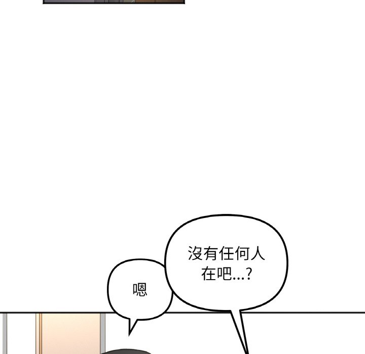 [韩国漫画] 她才不是我姐姐 剧情,女学生#[153P]-79