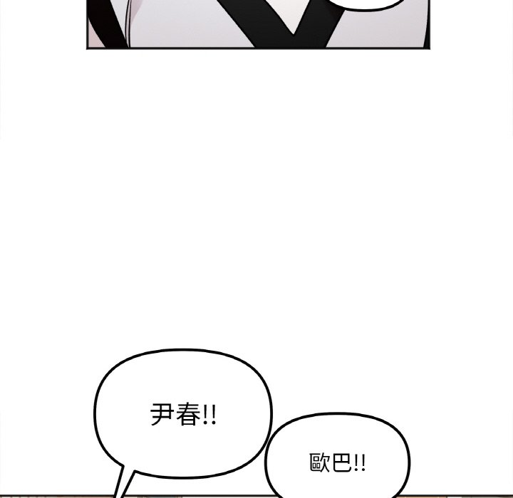 [韩国漫画] 她才不是我姐姐 剧情,女学生#[153P]-85