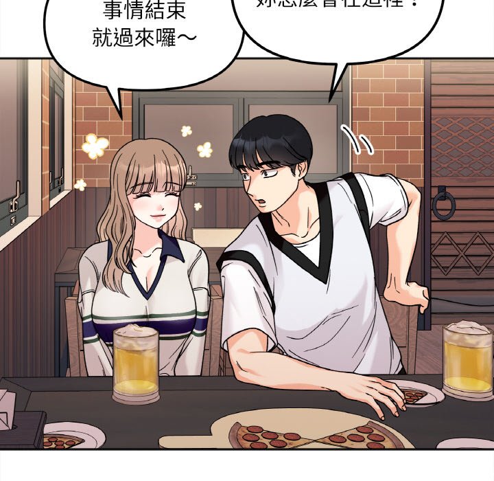 [韩国漫画] 她才不是我姐姐 剧情,女学生#[153P]-88