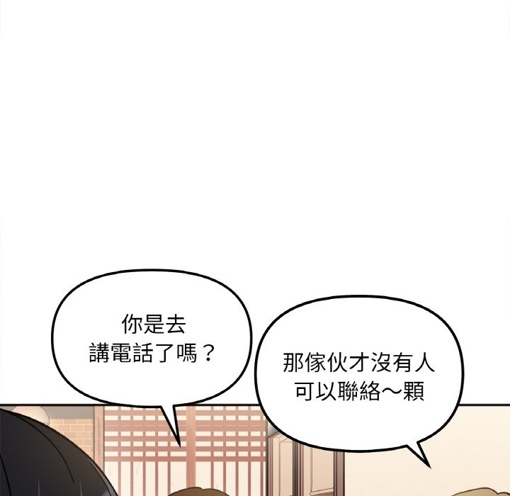 [韩国漫画] 她才不是我姐姐 剧情,女学生#[153P]-89
