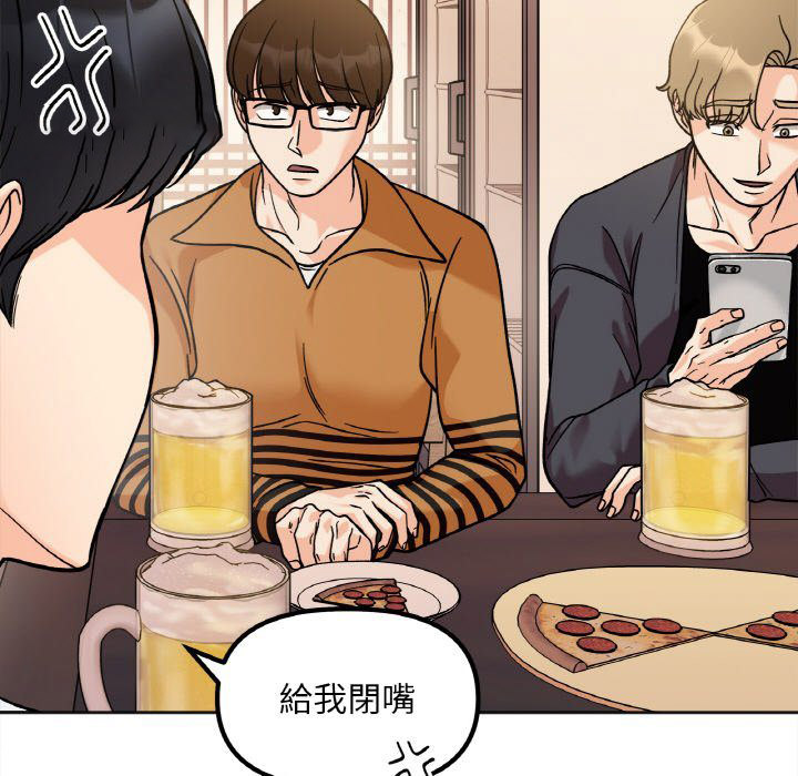 [韩国漫画] 她才不是我姐姐 剧情,女学生#[153P]-90