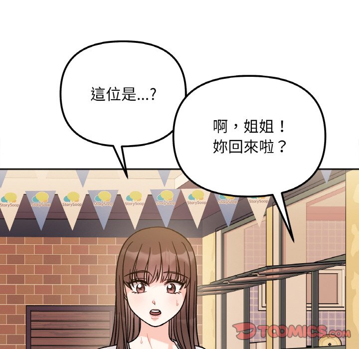 [韩国漫画] 她才不是我姐姐 剧情,女学生#[153P]-93