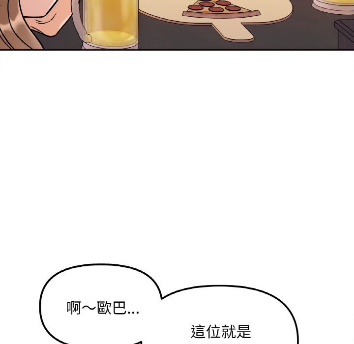 [韩国漫画] 她才不是我姐姐 剧情,女学生#[153P]-95
