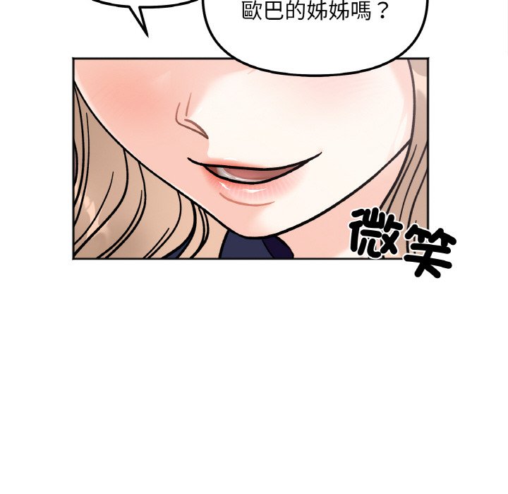 [韩国漫画] 她才不是我姐姐 剧情,女学生#[153P]-96