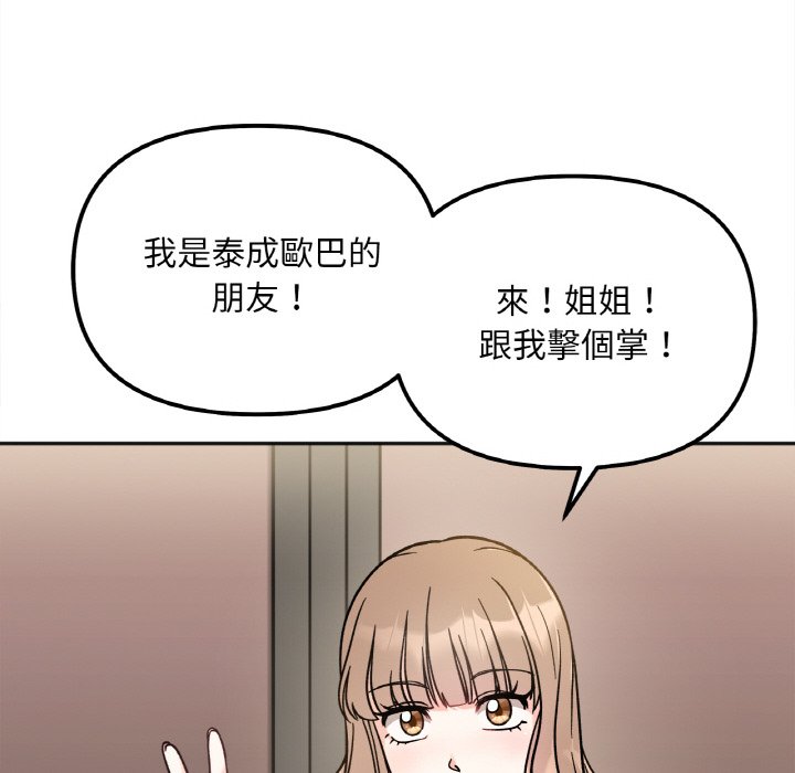 [韩国漫画] 她才不是我姐姐 剧情,女学生#[153P]-99