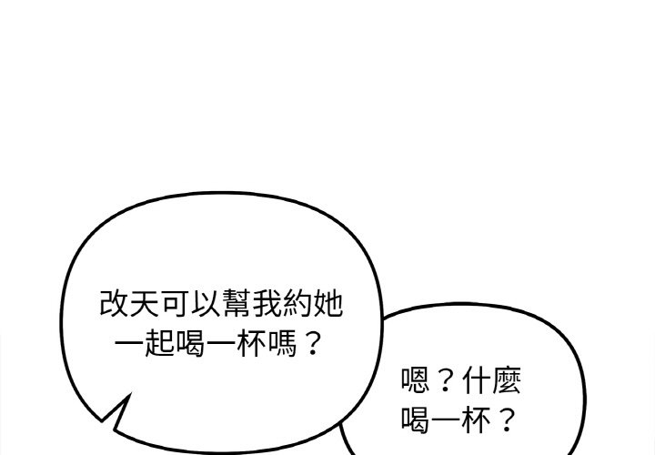 [韩国漫画] 她才不是我姐姐 剧情,女学生#[157P]-1