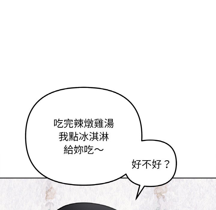 [韩国漫画] 她才不是我姐姐 剧情,女学生#[157P]-112