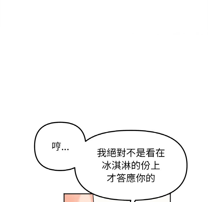 [韩国漫画] 她才不是我姐姐 剧情,女学生#[157P]-117