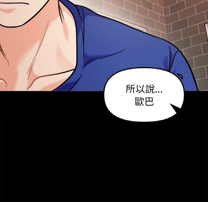 [韩国漫画] 她才不是我姐姐 剧情,女学生#[157P]-18