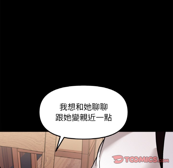 [韩国漫画] 她才不是我姐姐 剧情,女学生#[157P]-21
