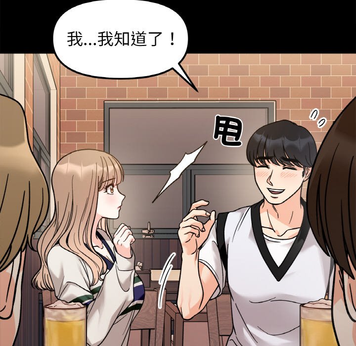 [韩国漫画] 她才不是我姐姐 剧情,女学生#[157P]-25