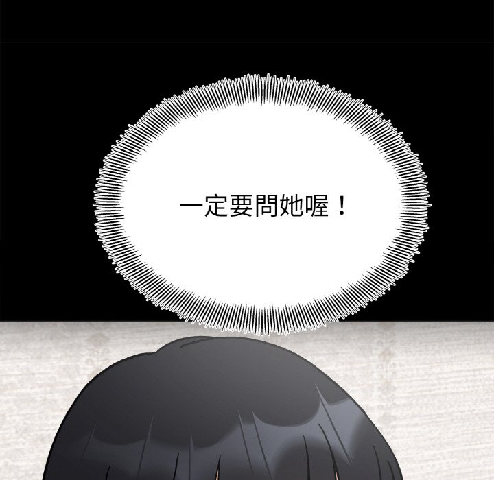 [韩国漫画] 她才不是我姐姐 剧情,女学生#[157P]-32