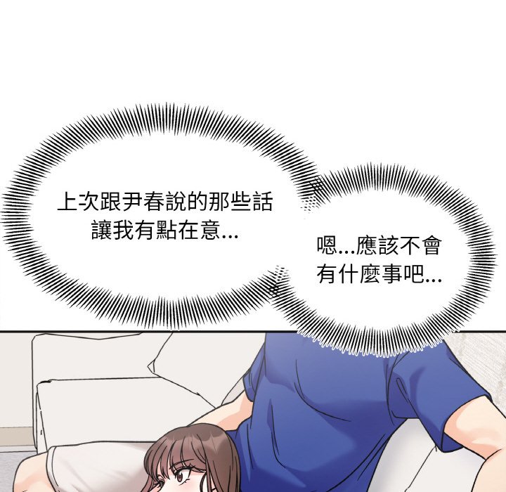 [韩国漫画] 她才不是我姐姐 剧情,女学生#[157P]-34