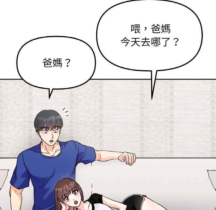 [韩国漫画] 她才不是我姐姐 剧情,女学生#[157P]-37