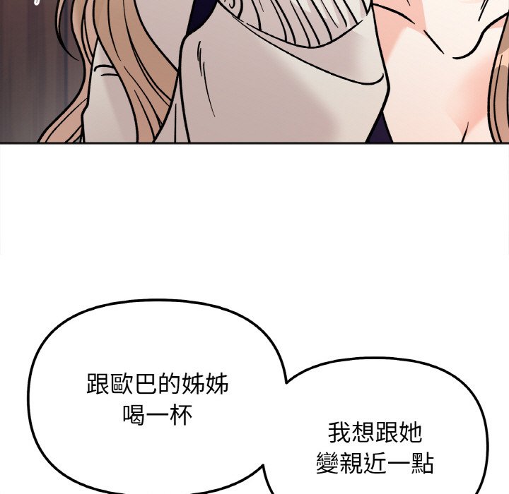 [韩国漫画] 她才不是我姐姐 剧情,女学生#[157P]-5