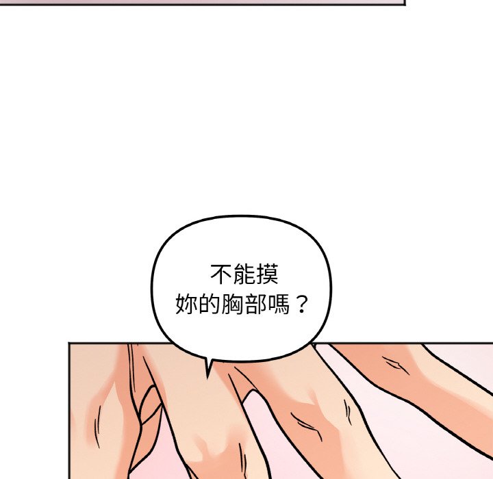 [韩国漫画] 她才不是我姐姐 剧情,女学生#[157P]-52