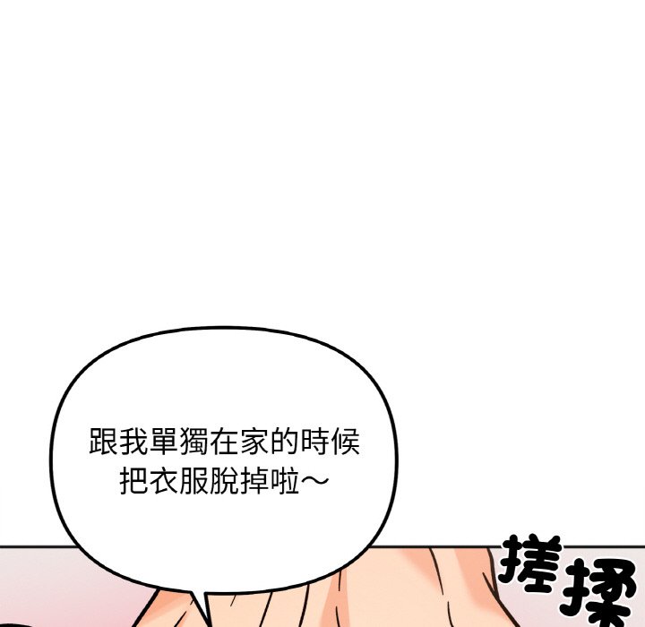 [韩国漫画] 她才不是我姐姐 剧情,女学生#[157P]-60