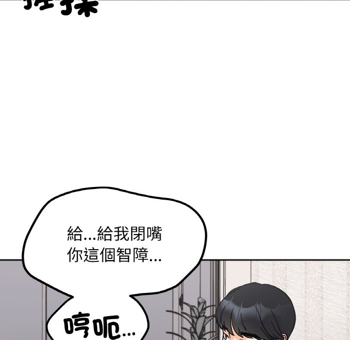 [韩国漫画] 她才不是我姐姐 剧情,女学生#[157P]-62