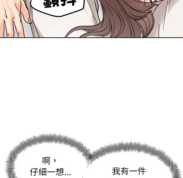 [韩国漫画] 她才不是我姐姐 剧情,女学生#[157P]-71