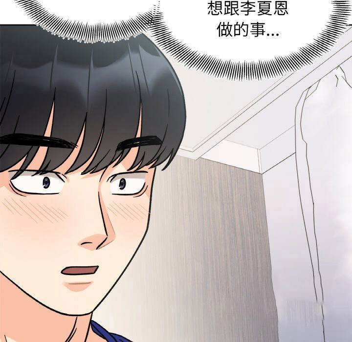 [韩国漫画] 她才不是我姐姐 剧情,女学生#[157P]-72