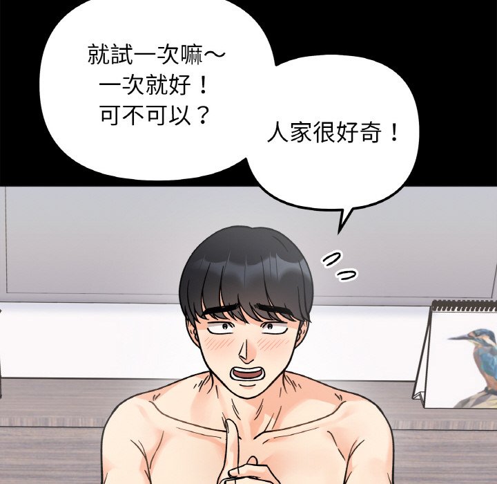 [韩国漫画] 她才不是我姐姐 剧情,女学生#[157P]-74