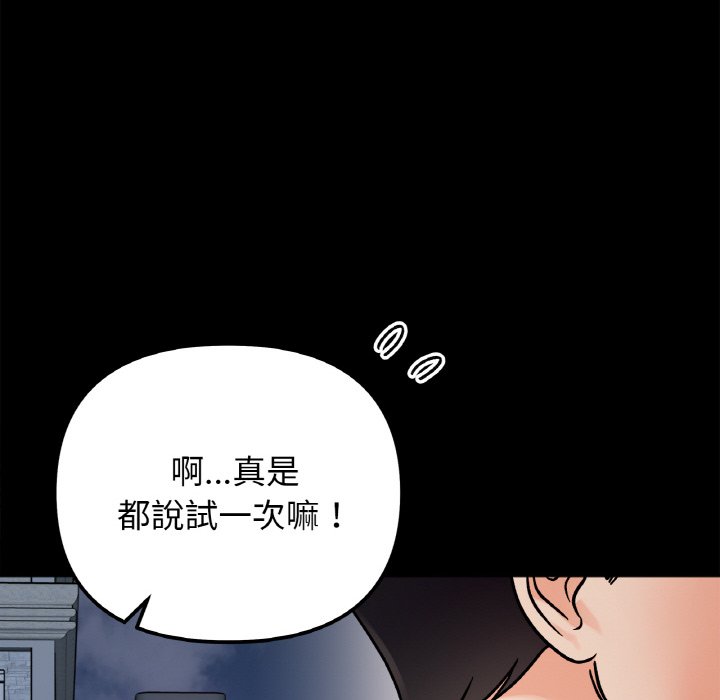 [韩国漫画] 她才不是我姐姐 剧情,女学生#[157P]-79