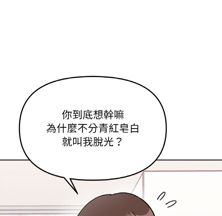 [韩国漫画] 她才不是我姐姐 剧情,女学生#[157P]-92
