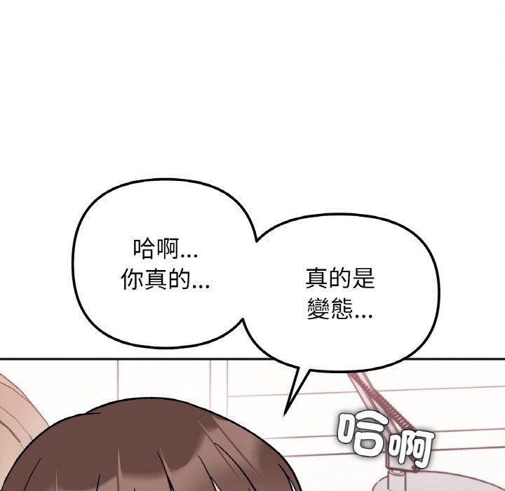 [韩国漫画] 她才不是我姐姐 剧情,女学生#[149P]-101