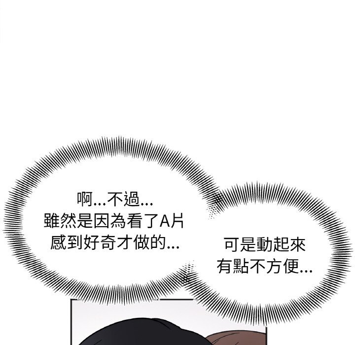 [韩国漫画] 她才不是我姐姐 剧情,女学生#[149P]-112