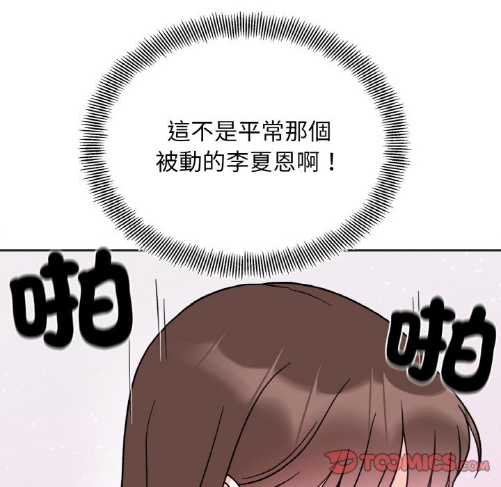 [韩国漫画] 她才不是我姐姐 剧情,女学生#[149P]-123