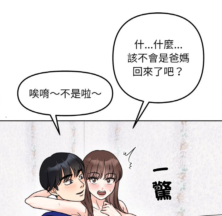 [韩国漫画] 她才不是我姐姐 剧情,女学生#[149P]-128