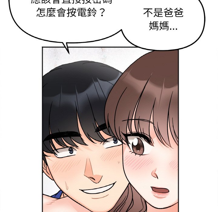 [韩国漫画] 她才不是我姐姐 剧情,女学生#[149P]-131