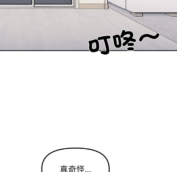 [韩国漫画] 她才不是我姐姐 剧情,女学生#[149P]-137