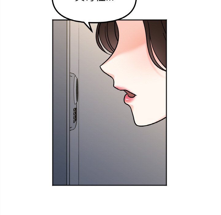 [韩国漫画] 她才不是我姐姐 剧情,女学生#[149P]-138