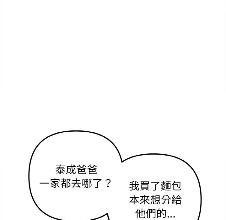 [韩国漫画] 她才不是我姐姐 剧情,女学生#[149P]-139
