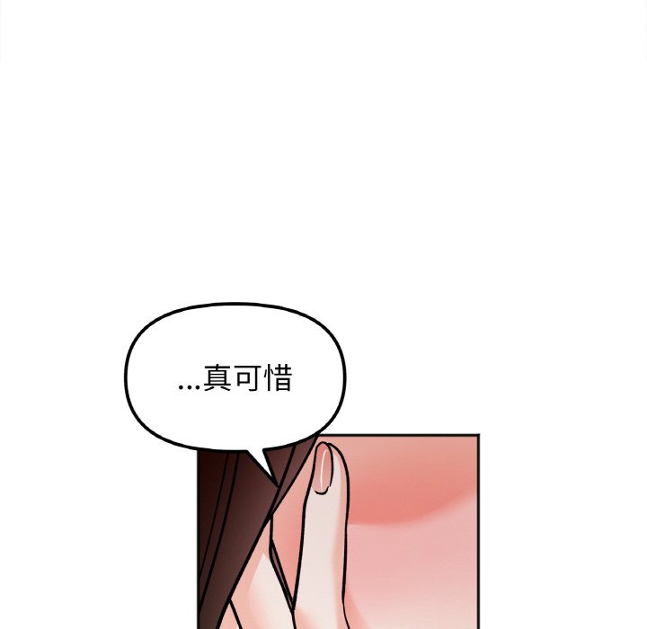 [韩国漫画] 她才不是我姐姐 剧情,女学生#[149P]-142