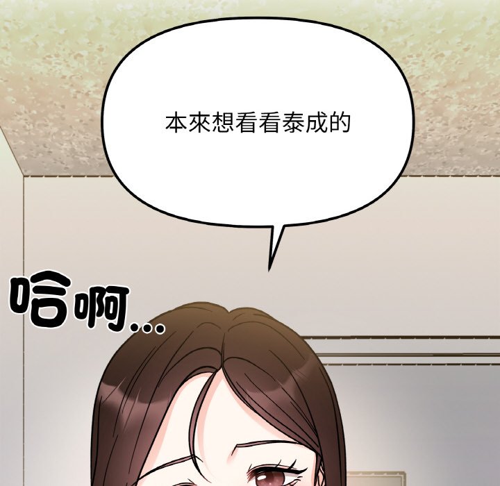 [韩国漫画] 她才不是我姐姐 剧情,女学生#[149P]-144
