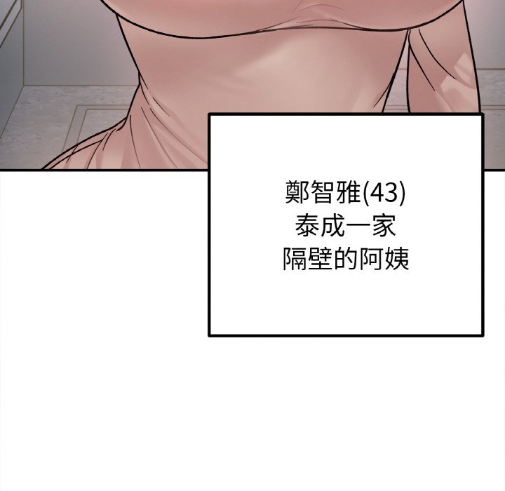 [韩国漫画] 她才不是我姐姐 剧情,女学生#[149P]-146