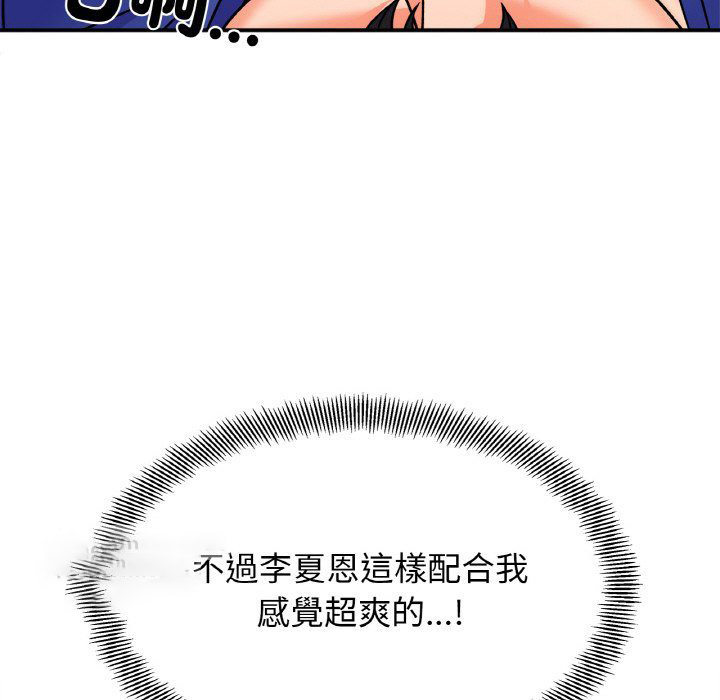 [韩国漫画] 她才不是我姐姐 剧情,女学生#[149P]-18