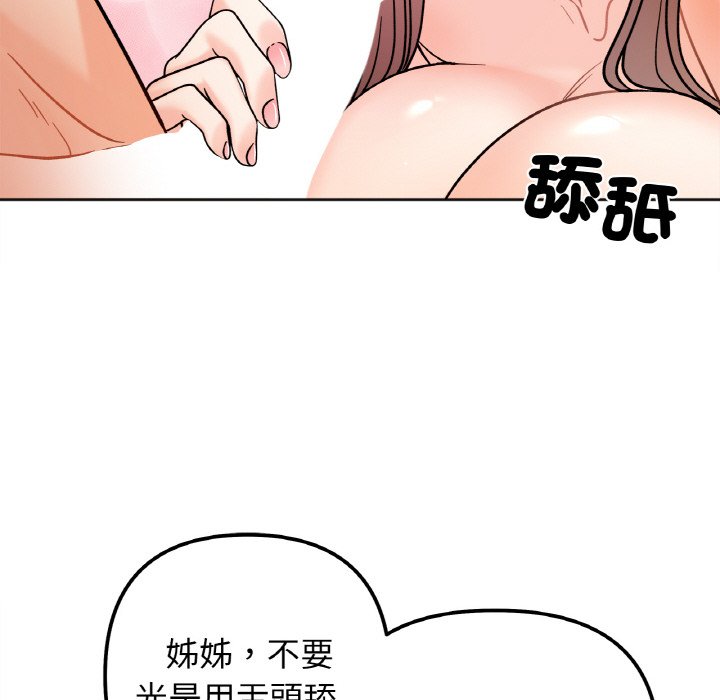 [韩国漫画] 她才不是我姐姐 剧情,女学生#[149P]-20