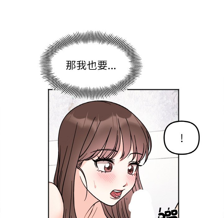 [韩国漫画] 她才不是我姐姐 剧情,女学生#[149P]-35