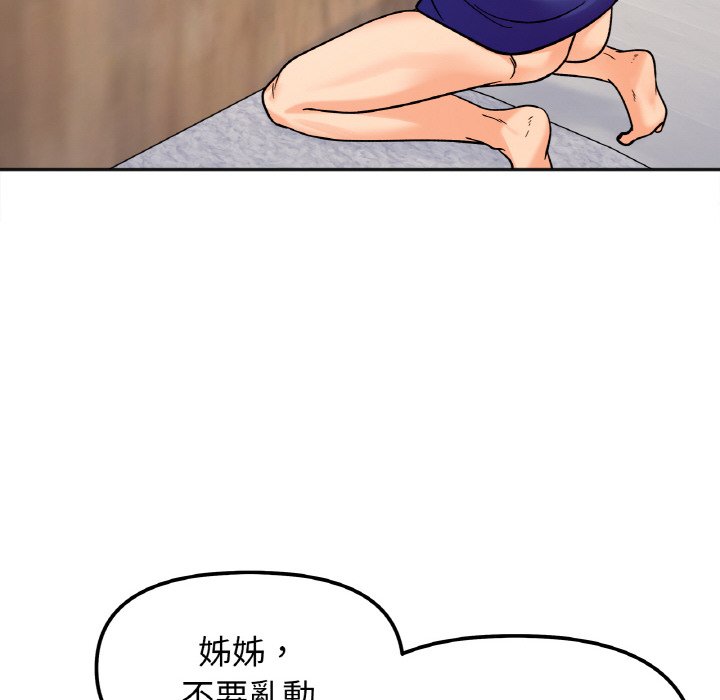 [韩国漫画] 她才不是我姐姐 剧情,女学生#[149P]-41