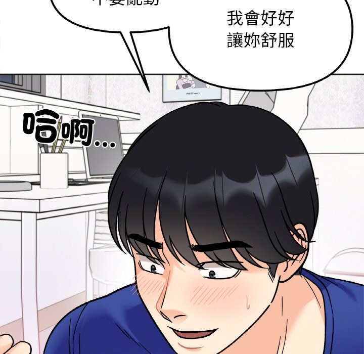 [韩国漫画] 她才不是我姐姐 剧情,女学生#[149P]-42