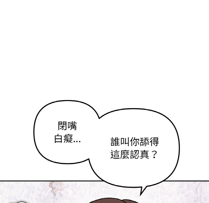 [韩国漫画] 她才不是我姐姐 剧情,女学生#[149P]-64