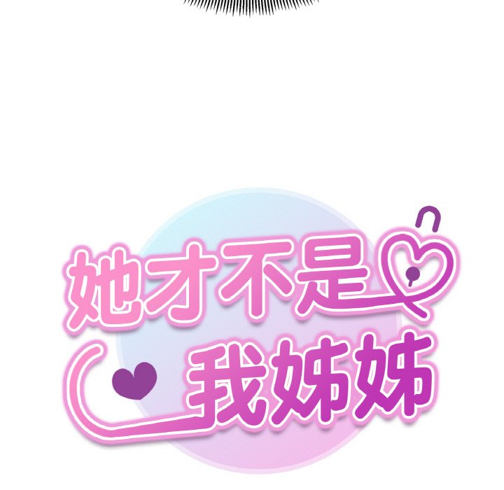 [韩国漫画] 她才不是我姐姐 剧情,女学生#[149P]-7