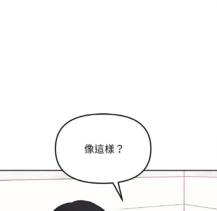 [韩国漫画] 她才不是我姐姐 剧情,女学生#[149P]-77